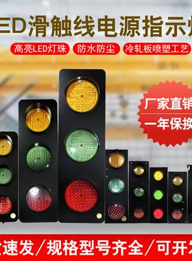 滑触线电源指示灯行车天车起重机三相三色信号灯LED380VHXC安全