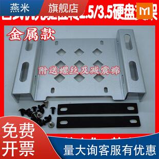 金属款台式电脑机箱光驱位5.25英寸转2.5/3.5硬盘托架转接架支架