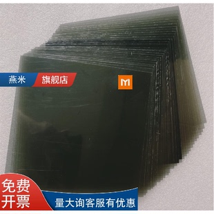 高透偏振片PL偏振膜CPL偏光片实验科普摄像机消光滤光尺寸可定做