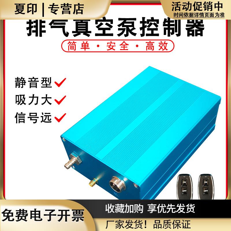 汽车真空泵开关控制器电子气动可变遥控阀门排气管改装声浪跑车音