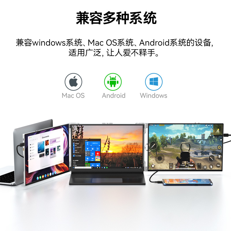 日本 电脑分屏便携式显示器笔记本双屏副屏扩展可折叠三屏多功能
