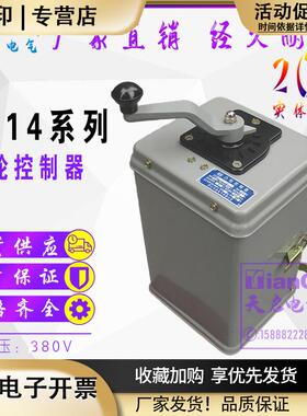 KT14-60J/1凸轮控制器25J/1/2/3/425J/3080100/1起重卷扬机