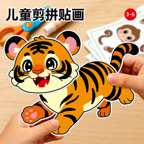 儿童创意手工剪拼贴画