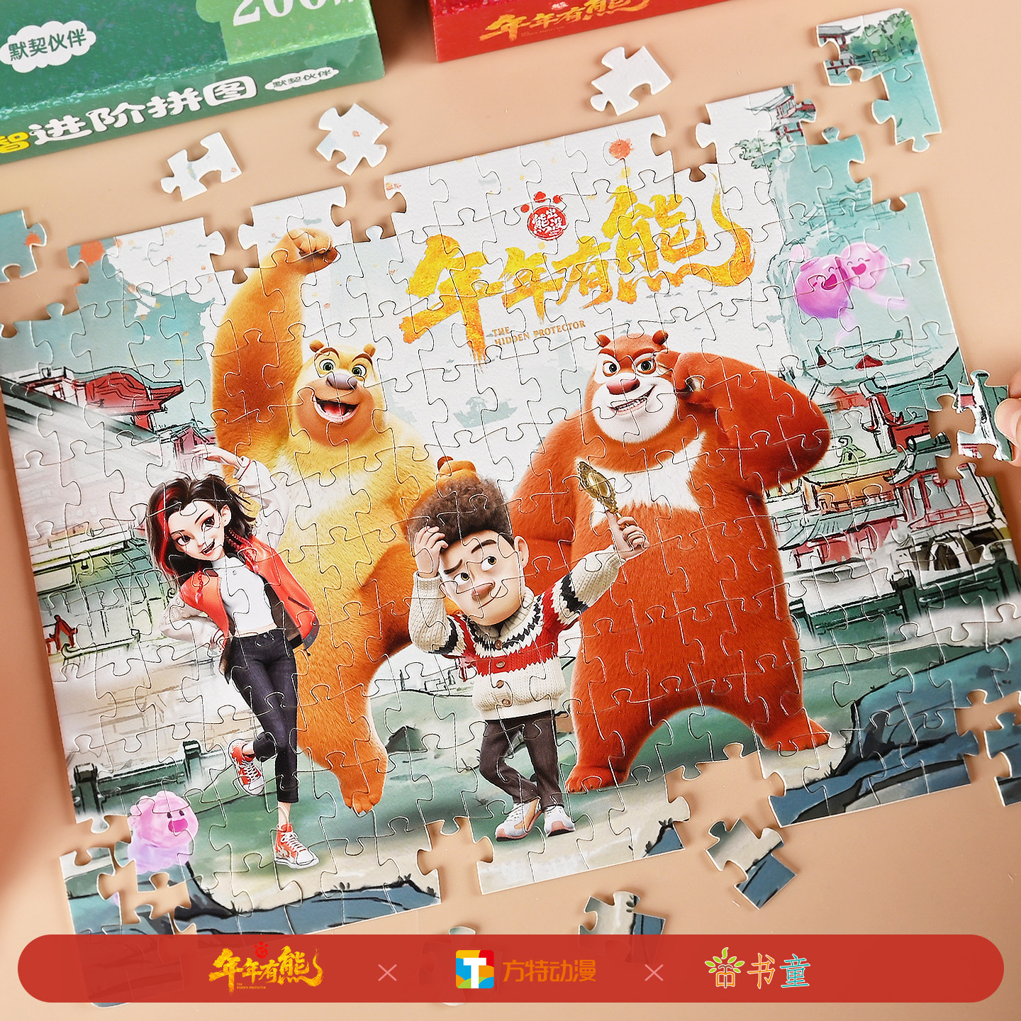年年有熊出没儿童益智拼图礼盒图片