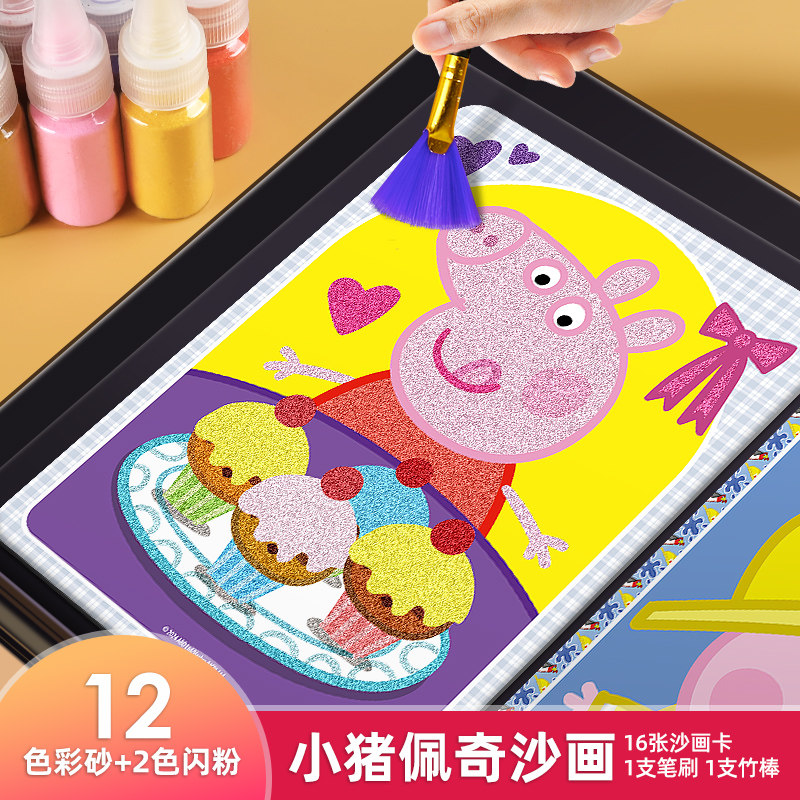 小猪佩奇儿童沙画填色玩具小孩3到6岁5过家家六一礼物小孩玩沙子4