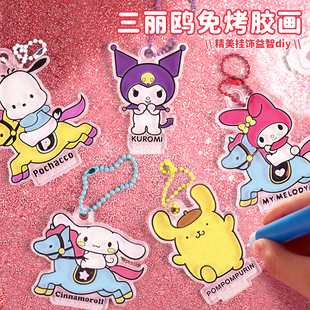 三丽鸥免烤胶画儿童滴胶水晶手工diy3到6岁女孩5益智玩具颜料涂画