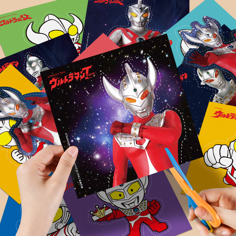 奥特曼手工diy剪纸套装