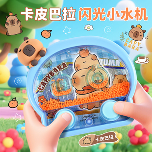卡皮巴拉儿童水机可爱卡通游戏机3到6岁宝宝水中里套圈圈益智玩具