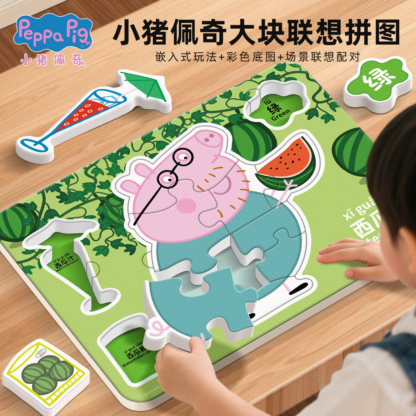 小猪佩奇大块拼图儿童启蒙平图图片