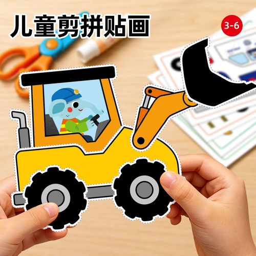 3-6岁儿童创意剪拼贴画