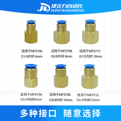 快插接头适用于多种气体流量计