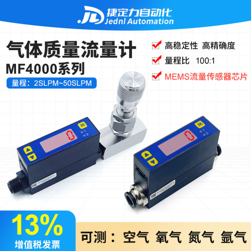 矽翔数显气体质量流量计