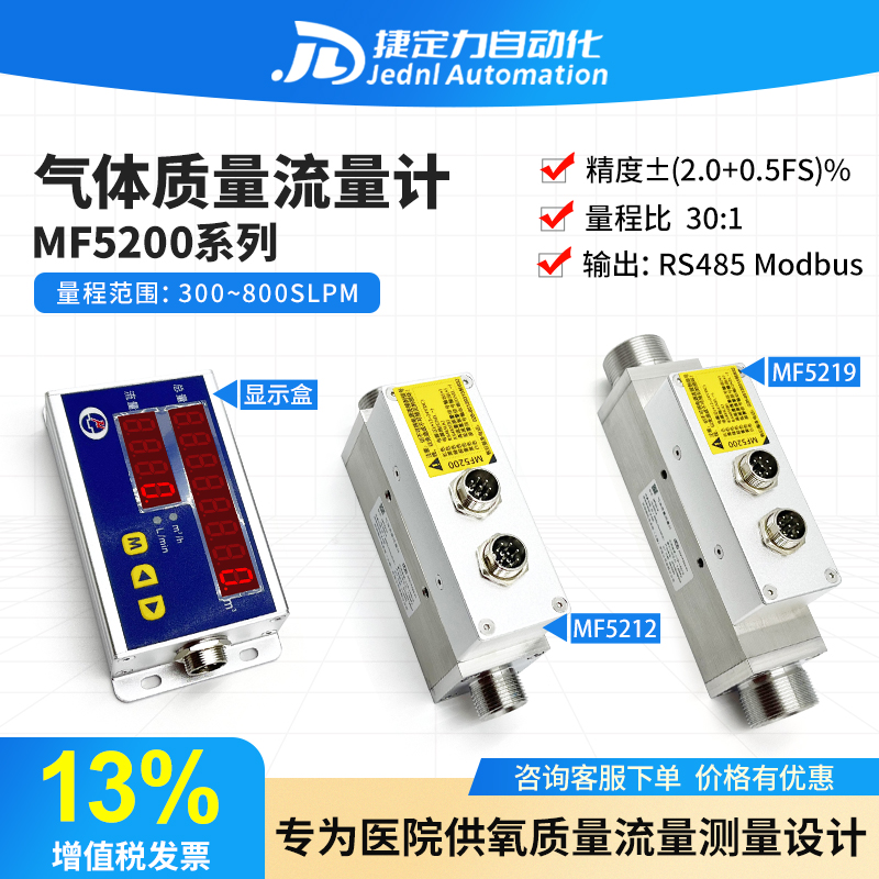 高精度数显分体式MF5212氧气流量计MF5219医用集中供氧气体流量表