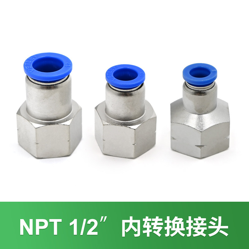NPT内螺纹转快插AMS2106定制卡套图片