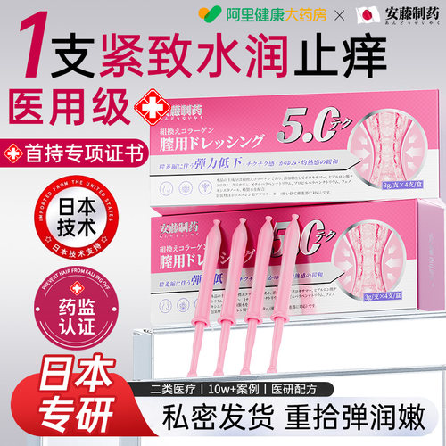 【日本专研】专攻私密紧致水润