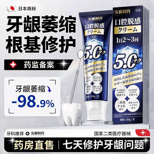 【药房推荐】口腔院线专攻牙萎缩