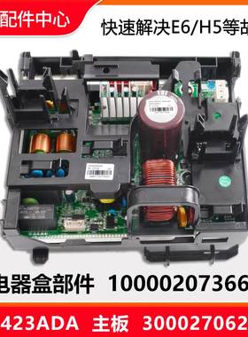 极速全新原装空调电器盒100002073662变频板300027P062048主板W84