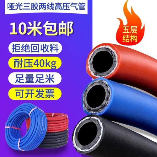 新品模具模温机耐高温水管橡胶管空压H机编织耐磨防爆软管喷砂管