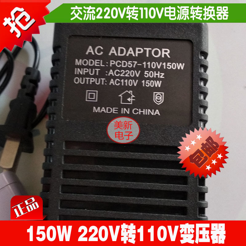 极速220V转110V变压器交流15x0W110V变电器220转110电源电压转换