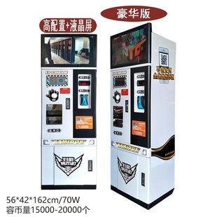 极速自动b兑币机抓娃娃机电玩游戏机换币机数币机纸币硬币港币台