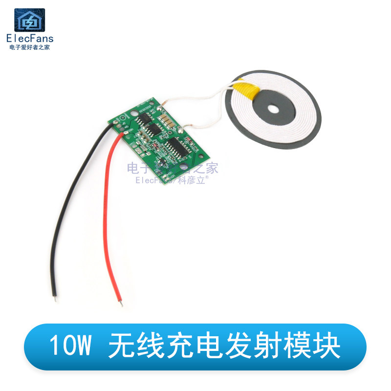 新品3W/5W/10W/15W无线充电发射接收模块 QI标准U手机充电器DIY改