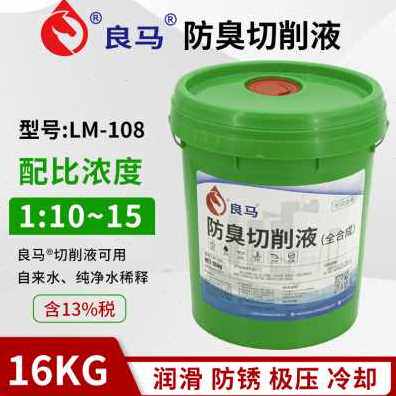 新品厂促厂促良马环保切削液冷却液磨削液乳化油皂化Y液磨床数控