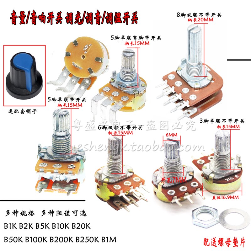 速发B10K 20K 50K 100K 功放音响调音量电位器六脚三脚开关圆花轴