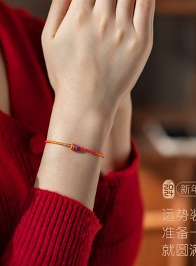 极速大善堂龙年本命年红绳手链女九紫离火泰岁手S绳编织绳女生红