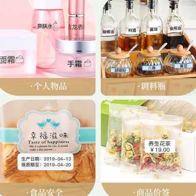 新品厂家精臣D11/pD110白色标签纸热敏不干胶影印纸服装