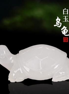 新品天然原石雕刻l玉石乌龟鱼缸装饰品玉雕玉器长寿龟客厅家居玉