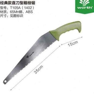 新品新品厂促沃施worth w园艺手工锯钢园林伐木锯子 果树腰锯 家