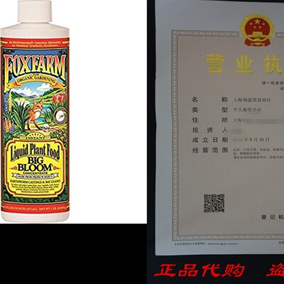 极速Fox Farm Big Bloom Liquid Concentrate Fertilizer, Z1-Pin