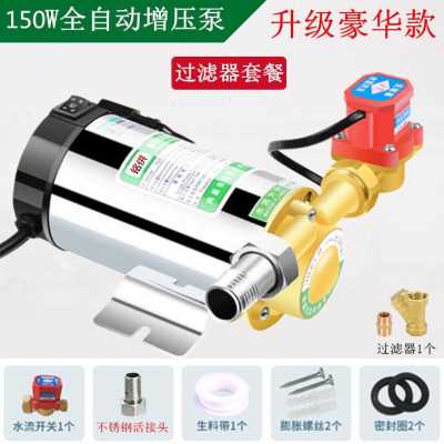 新品厂促增压泵家用全自动静音热水器小型K增压器自来水管道加压