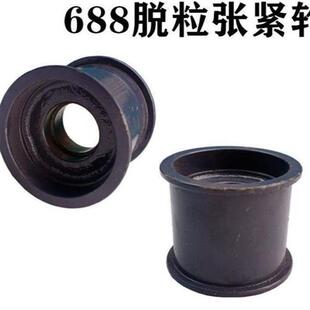 极速久保田688收割机脱粒张紧D轮主脱粒皮带压带轮全车配件