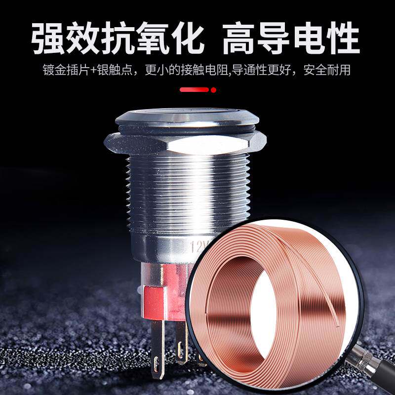 极速红波防水16mmm金属按钮开关圆形带灯电源小按键自锁自复位12V