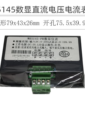 极速新品四位半高h精度数显表5145直流电压电流表 DC10V毫安微安