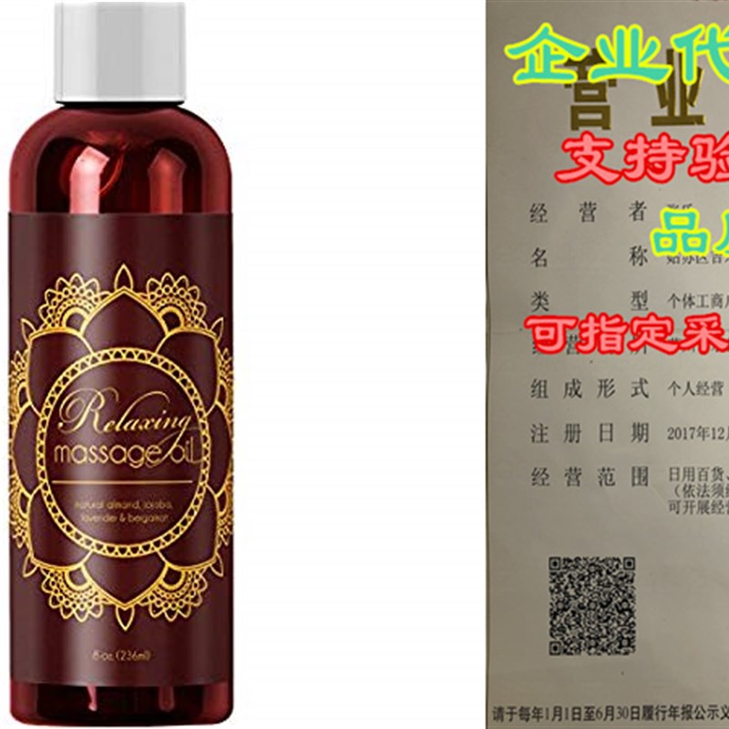 速发Relaxing Massage Oil - Intense Aromatherapy Oil for Erot