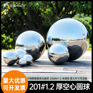 新品201#不锈钢球1.q2mm加厚不锈钢圆球空心镜面精品广场装饰大球