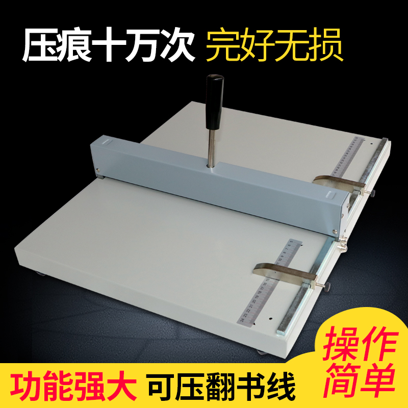 极速宝预(BYON)Hm460压痕机手动46CM折痕A3+手动压痕机名片照片贺