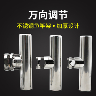 极速热卖鱼竿座钓鱼船垂钓支架游C艇船舶鱼竿炮台鱼竿支架配件改