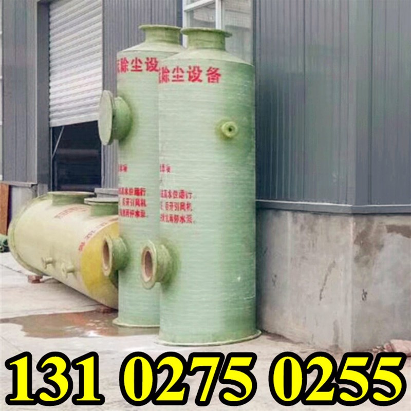 极速卧立式锅g炉黑烟废气净化水膜浴除尘器砖厂隧道窑玻璃钢喷淋
