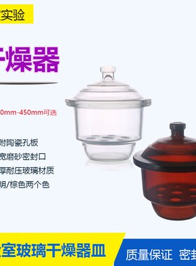 极速实验室棕色真空干燥器150/180/210/240/J300/350/400MM干燥塔