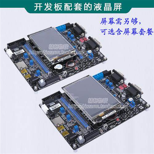 极速STM32F103ZET6 ARM开发板嵌入式H学习套件强51单晶片精英STM3
