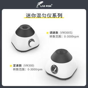 极速涡旋振荡器实验室漩涡混匀仪多功能混匀器混合器X小型涡旋仪