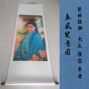 极速春风笑意图装裱挂画 现w货 丽妃画像金喜善玉漱 电影神话卷轴