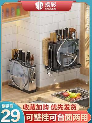 极速放菜板和刀的架n子筷笼子刀架一体上墙置物架挂壁式免钉锅盖