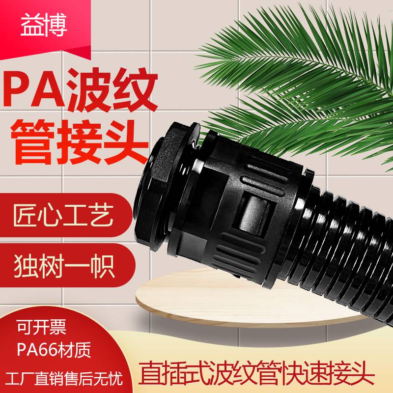 极速波纹管接头AD15.8 AqD21.2 AD18.5 AD25 AD34.5软管快速接头