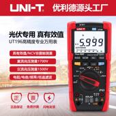 极速UT196数字光伏万用电表高精度交直流15L00V电压表自动量程防
