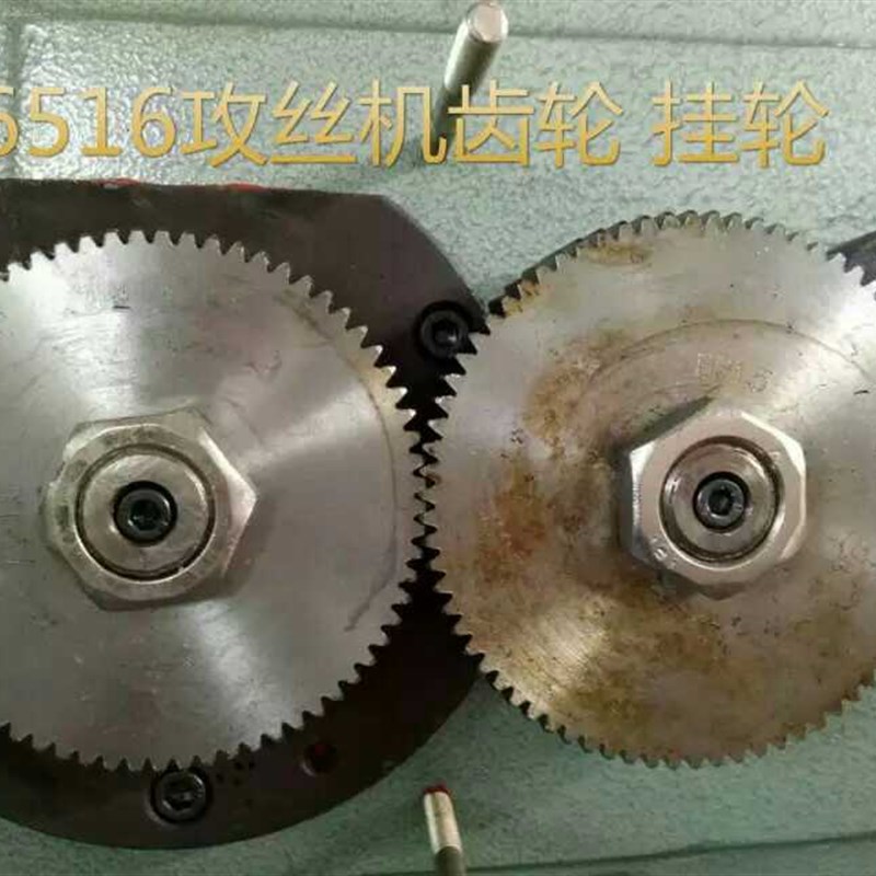 极速齿轮式6516多轴攻牙s机z自动攻丝机无声螺丝攻机专用挂轮 齿