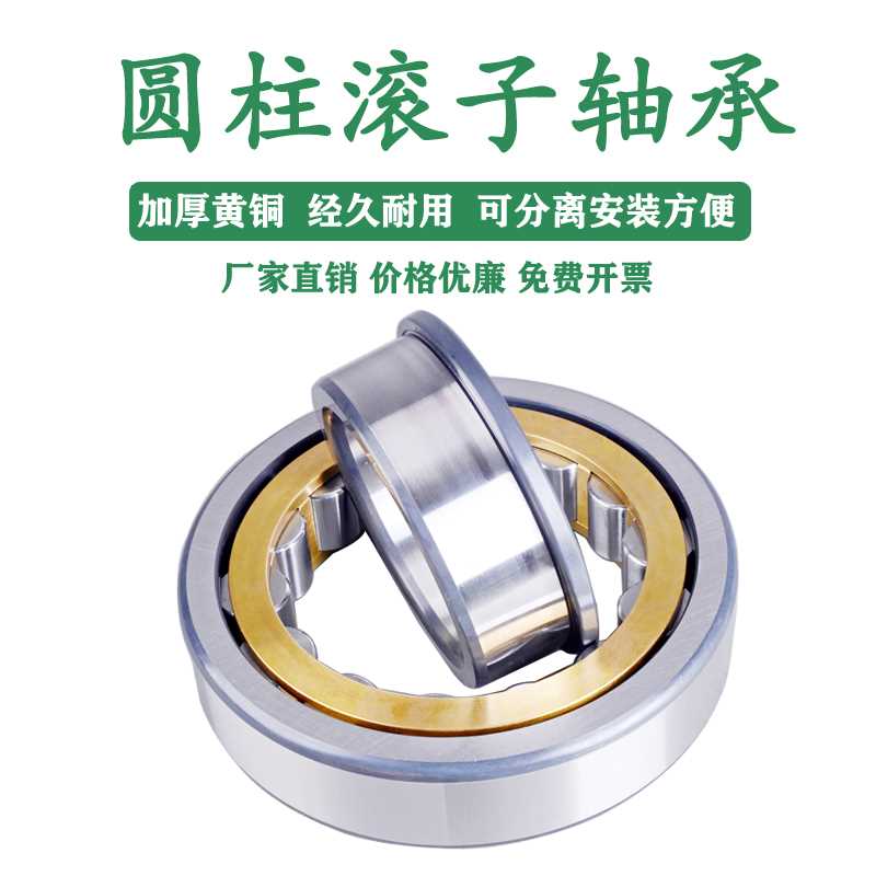 极速。天马圆柱滚子轴承N NU NrJ NUP1014 1018 1022 1024 1026 1